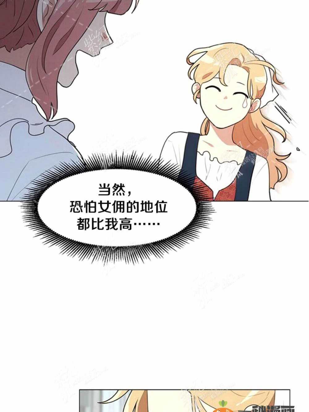 《关于我的二创被正主发现了这件事》漫画最新章节第4话免费下拉式在线观看章节第【75】张图片