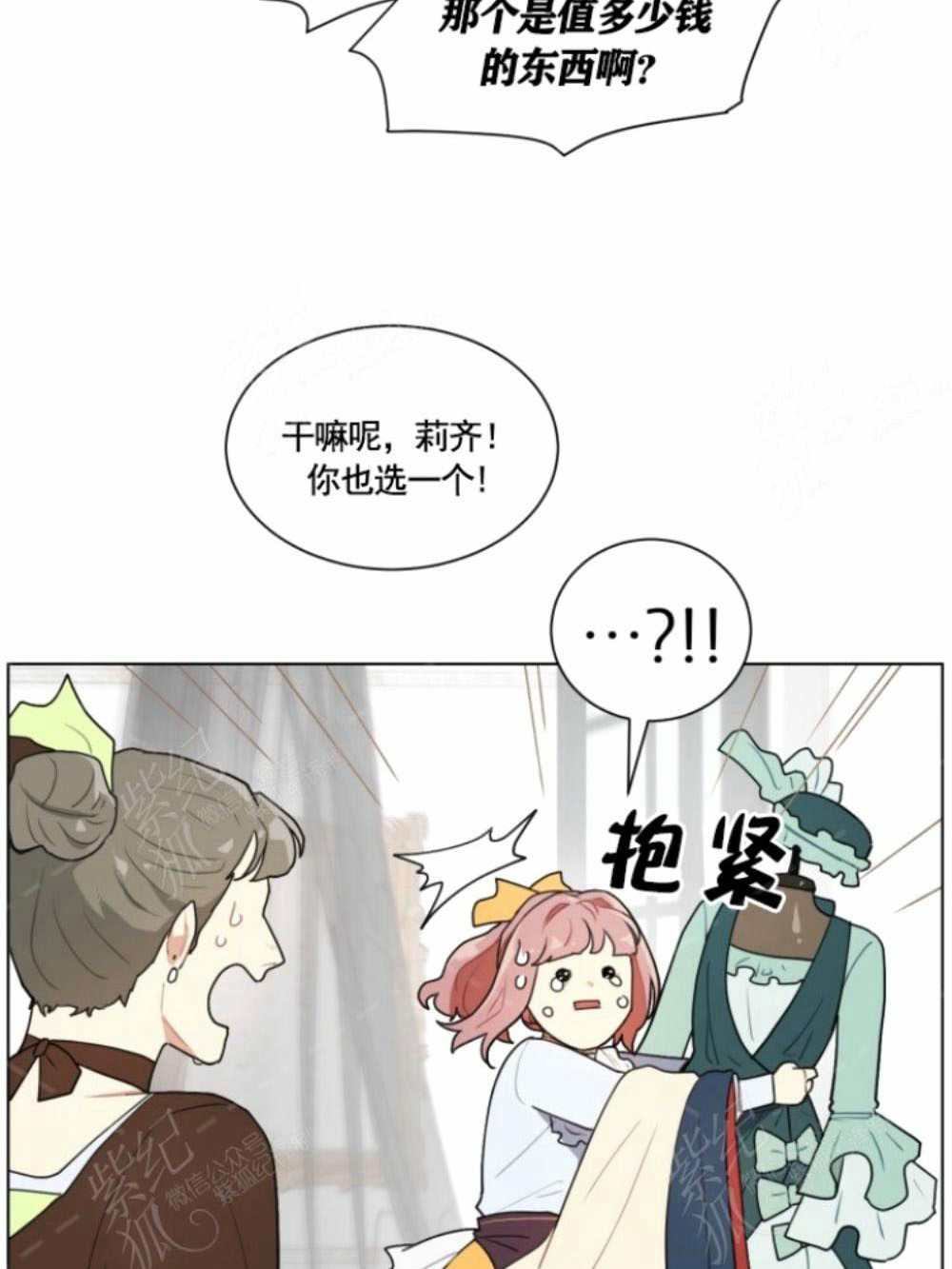 《关于我的二创被正主发现了这件事》漫画最新章节第5话免费下拉式在线观看章节第【33】张图片