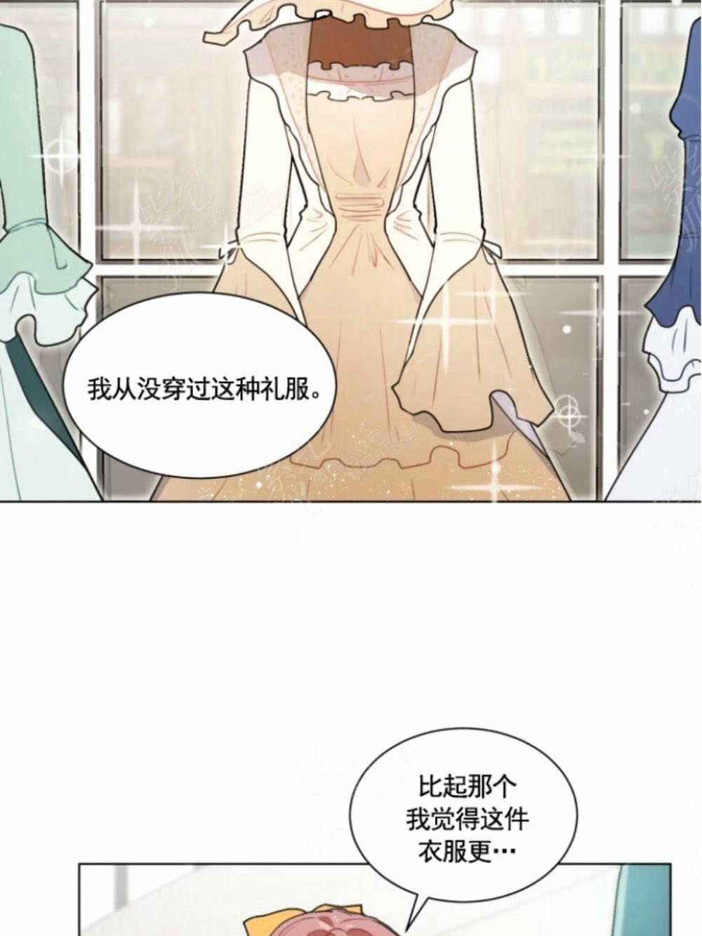 《关于我的二创被正主发现了这件事》漫画最新章节第5话免费下拉式在线观看章节第【22】张图片
