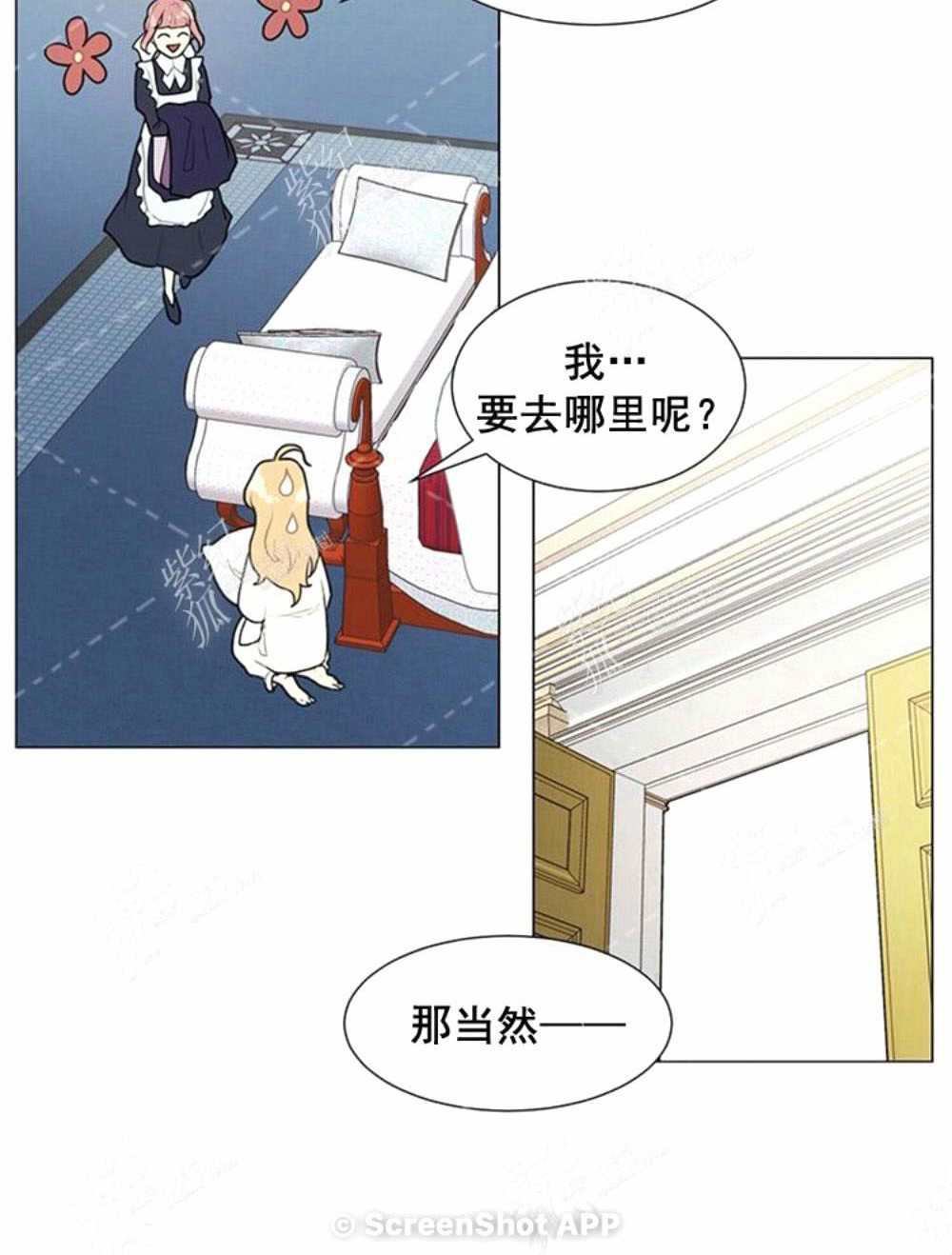 《关于我的二创被正主发现了这件事》漫画最新章节第4话免费下拉式在线观看章节第【10】张图片