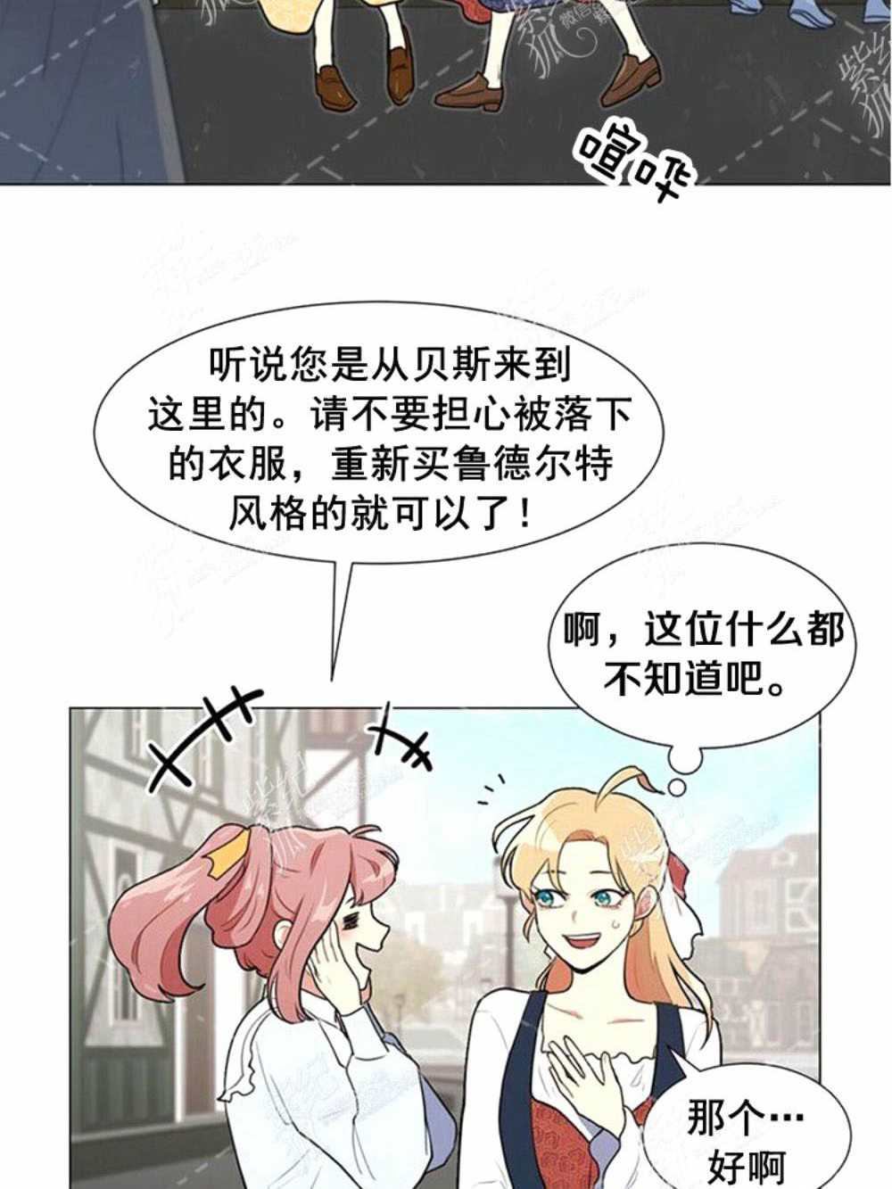 《关于我的二创被正主发现了这件事》漫画最新章节第4话免费下拉式在线观看章节第【72】张图片