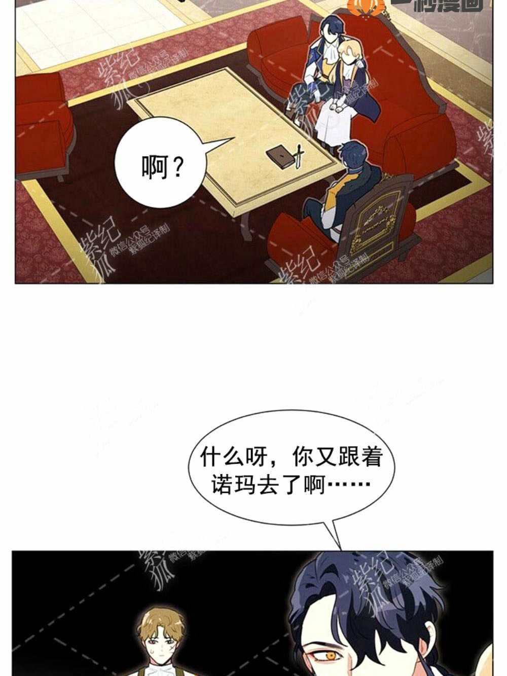 《关于我的二创被正主发现了这件事》漫画最新章节第4话免费下拉式在线观看章节第【36】张图片