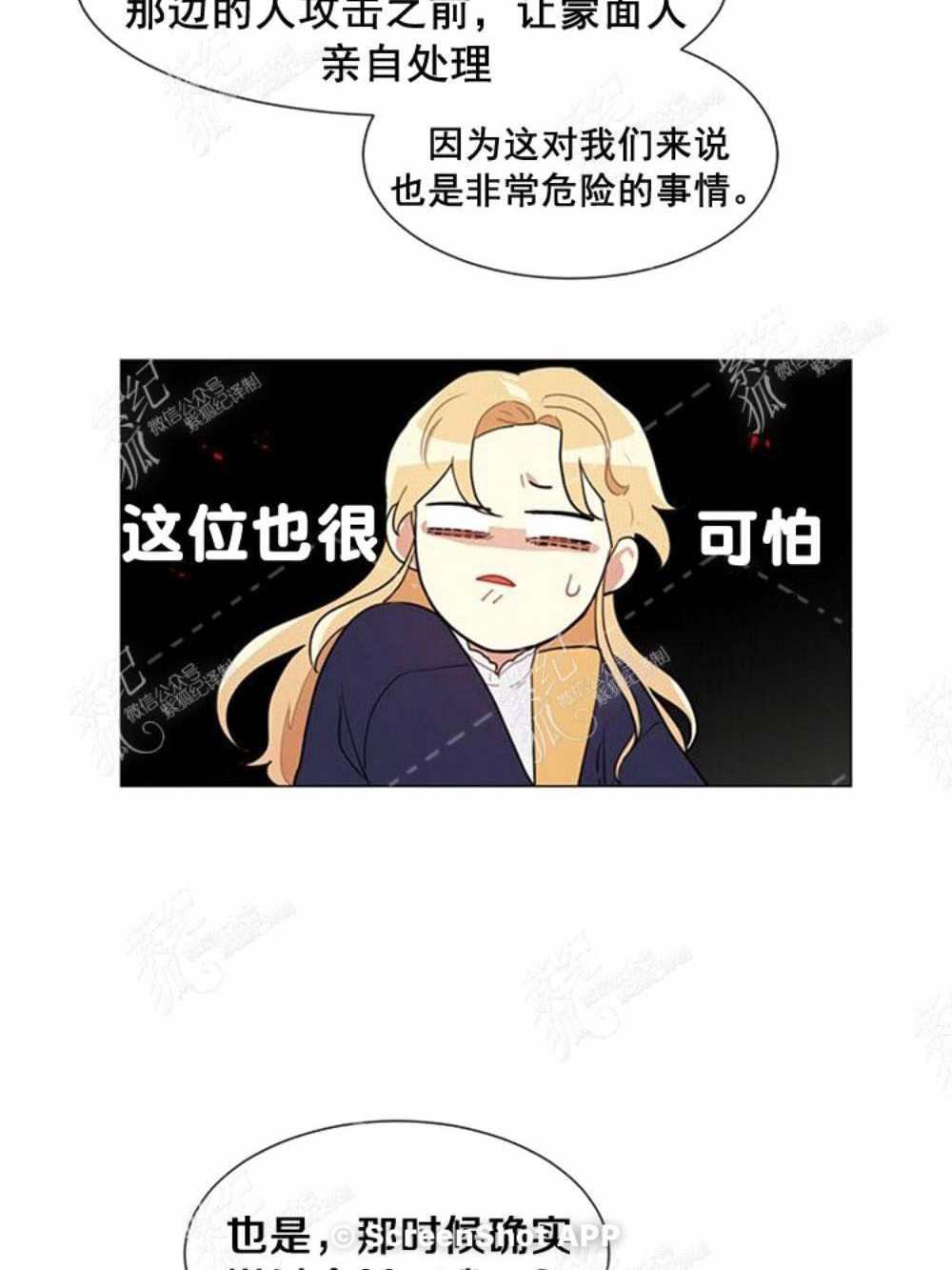 《关于我的二创被正主发现了这件事》漫画最新章节第4话免费下拉式在线观看章节第【60】张图片