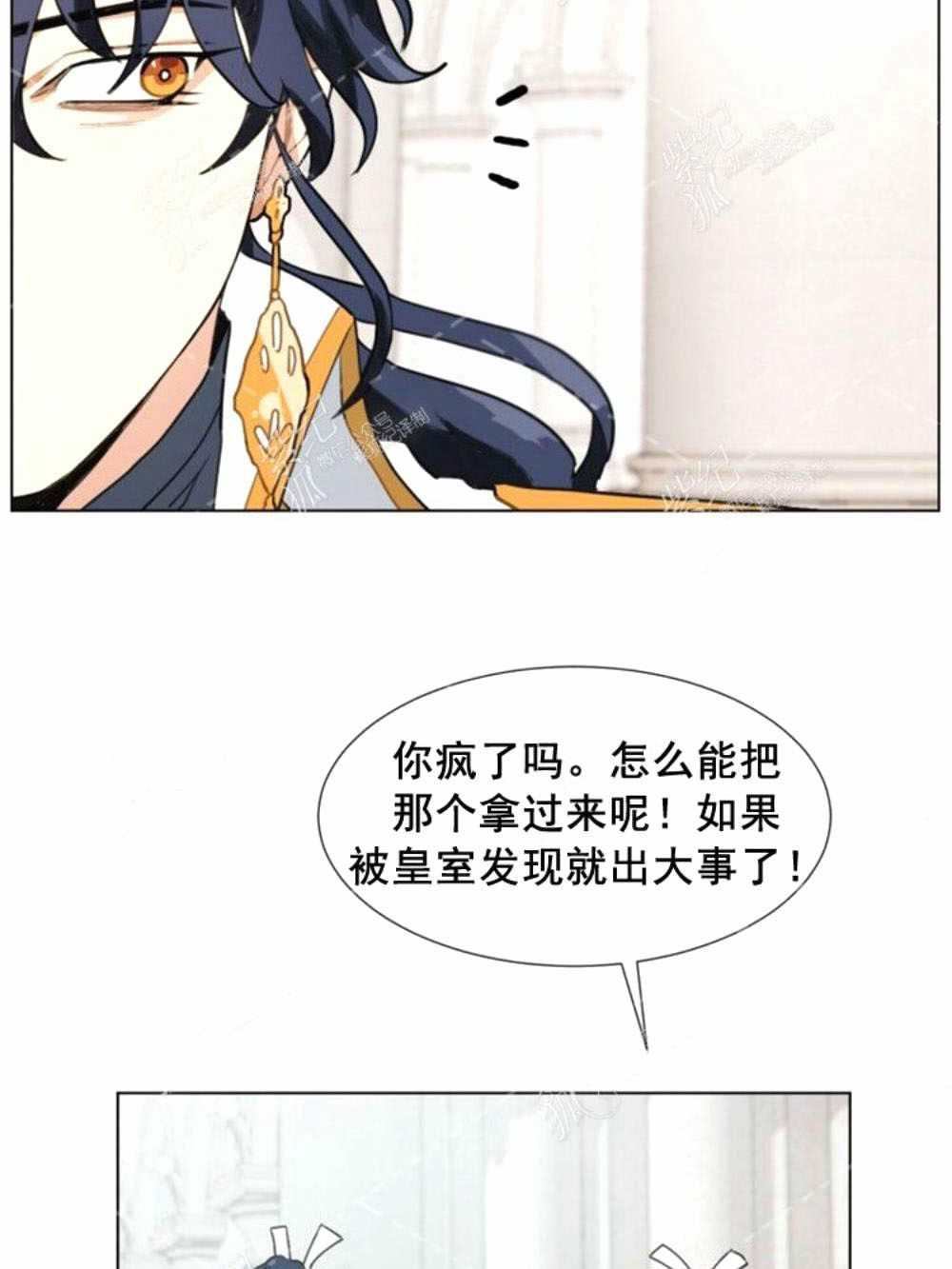 《关于我的二创被正主发现了这件事》漫画最新章节第2话免费下拉式在线观看章节第【19】张图片