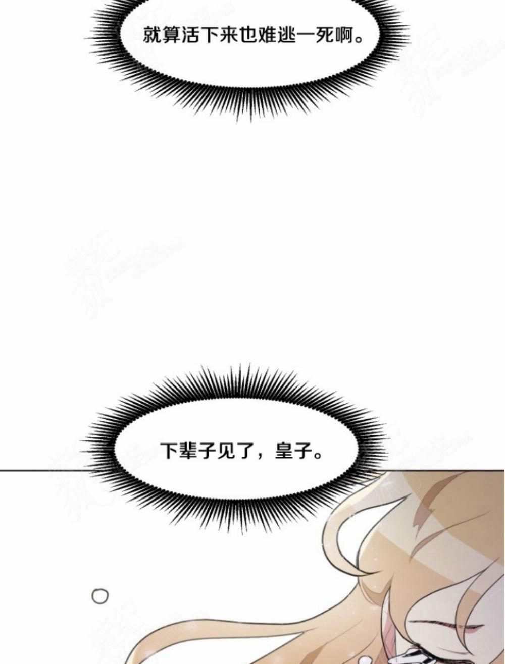 《关于我的二创被正主发现了这件事》漫画最新章节第3话免费下拉式在线观看章节第【7】张图片