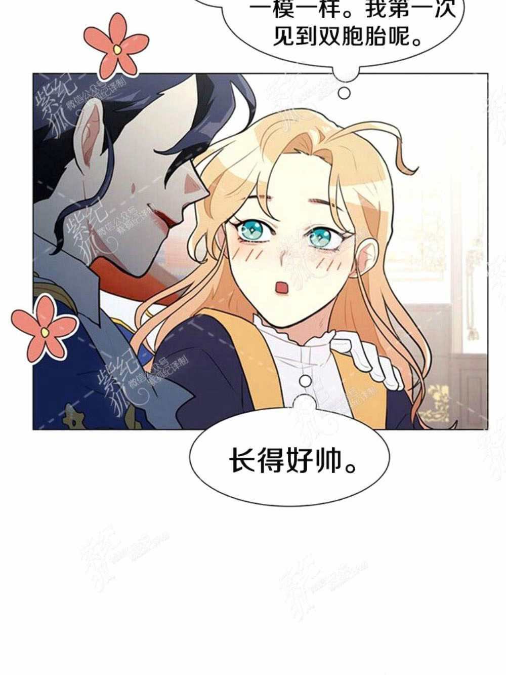 《关于我的二创被正主发现了这件事》漫画最新章节第4话免费下拉式在线观看章节第【23】张图片