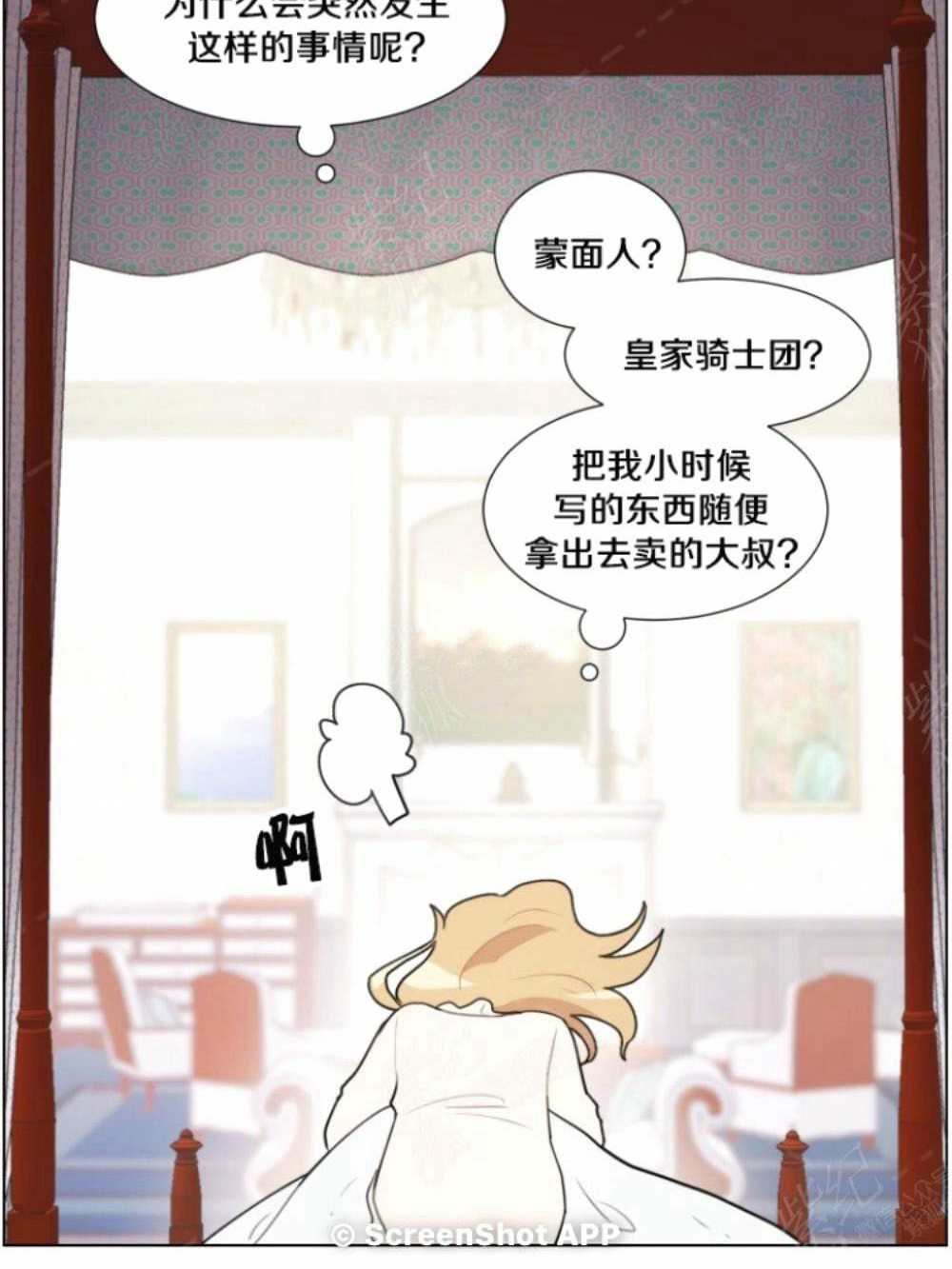 《关于我的二创被正主发现了这件事》漫画最新章节第3话免费下拉式在线观看章节第【59】张图片