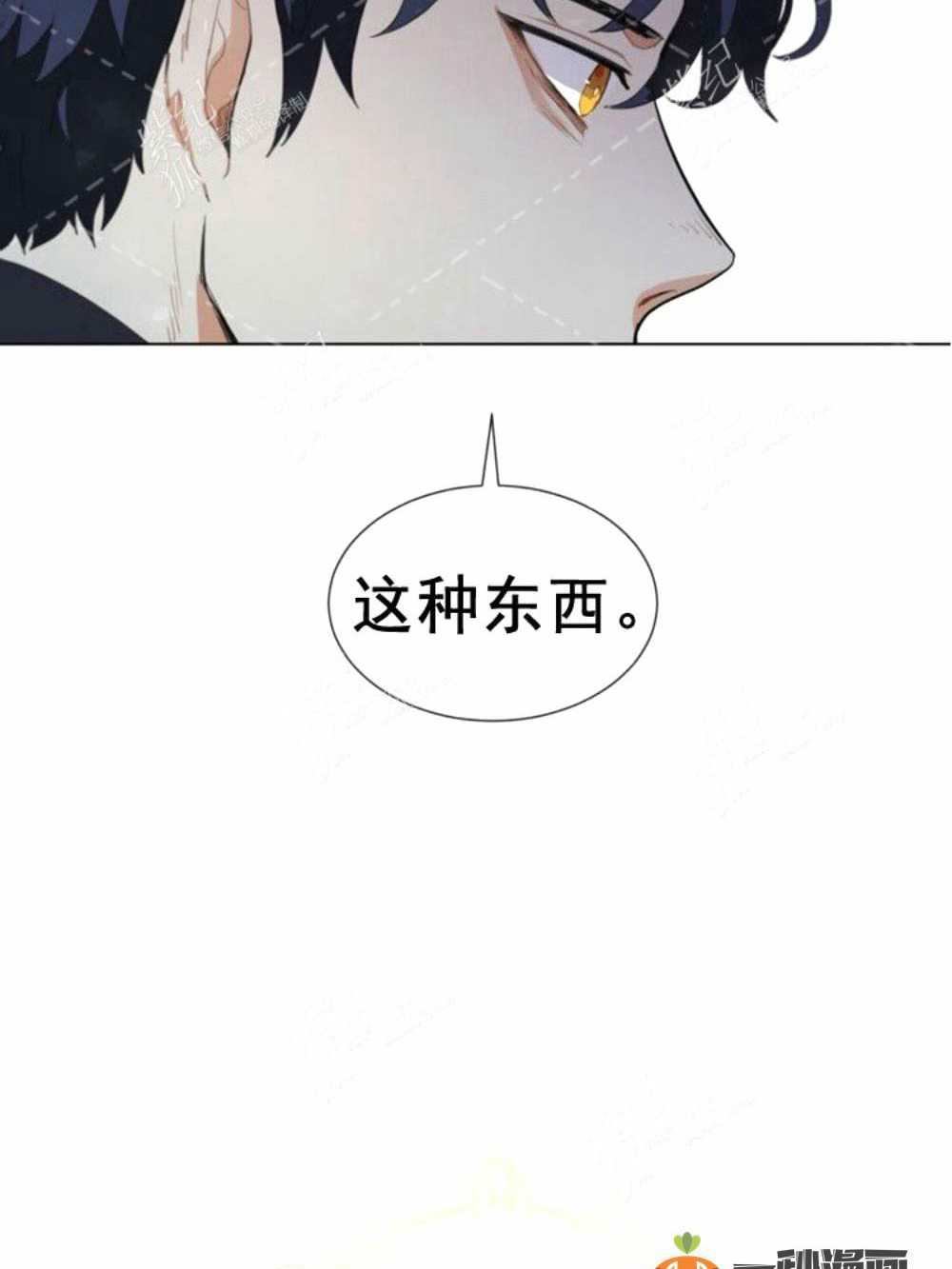 《关于我的二创被正主发现了这件事》漫画最新章节第2话免费下拉式在线观看章节第【31】张图片