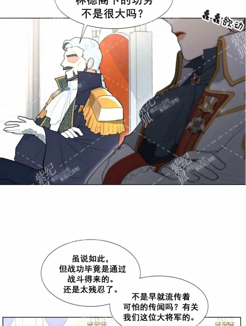 《关于我的二创被正主发现了这件事》漫画最新章节第2话免费下拉式在线观看章节第【4】张图片