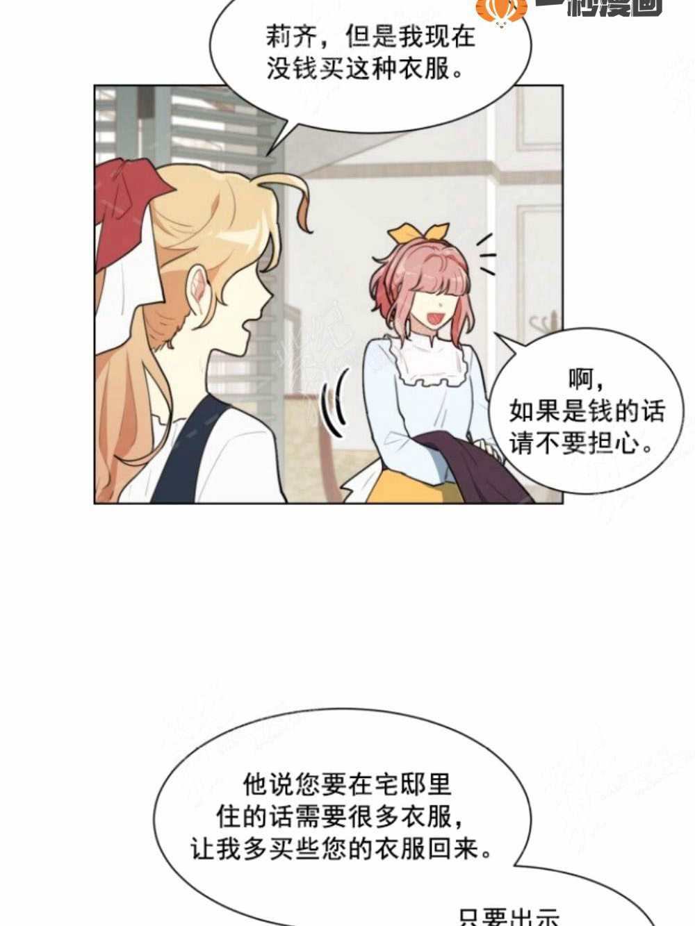 《关于我的二创被正主发现了这件事》漫画最新章节第5话免费下拉式在线观看章节第【15】张图片
