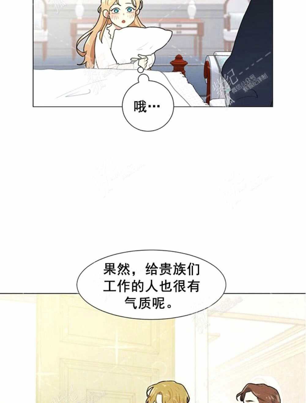 《关于我的二创被正主发现了这件事》漫画最新章节第4话免费下拉式在线观看章节第【7】张图片