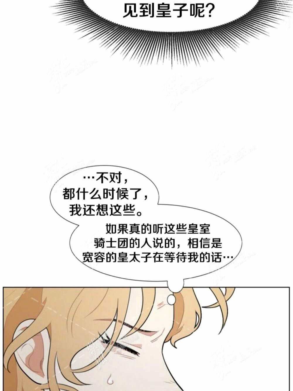 《关于我的二创被正主发现了这件事》漫画最新章节第2话免费下拉式在线观看章节第【48】张图片