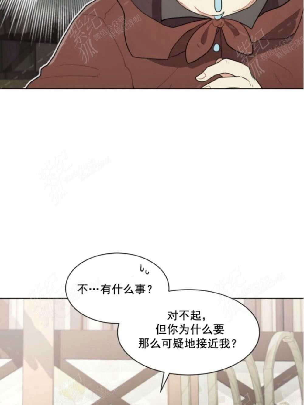 《关于我的二创被正主发现了这件事》漫画最新章节第5话免费下拉式在线观看章节第【65】张图片