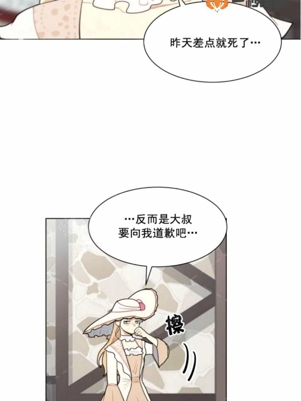 《关于我的二创被正主发现了这件事》漫画最新章节第5话免费下拉式在线观看章节第【74】张图片