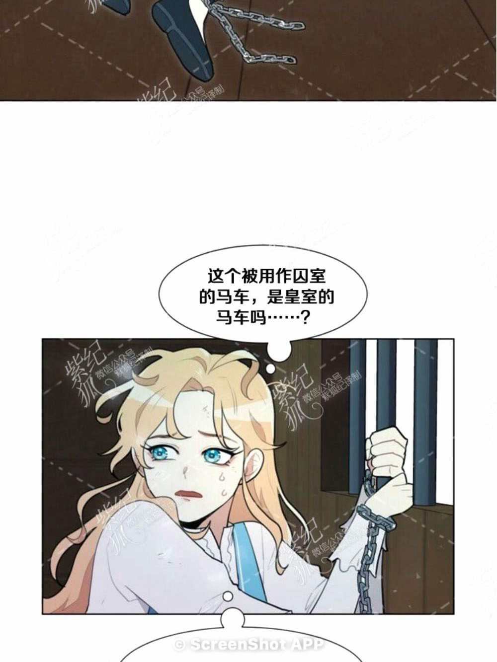 《关于我的二创被正主发现了这件事》漫画最新章节第2话免费下拉式在线观看章节第【37】张图片