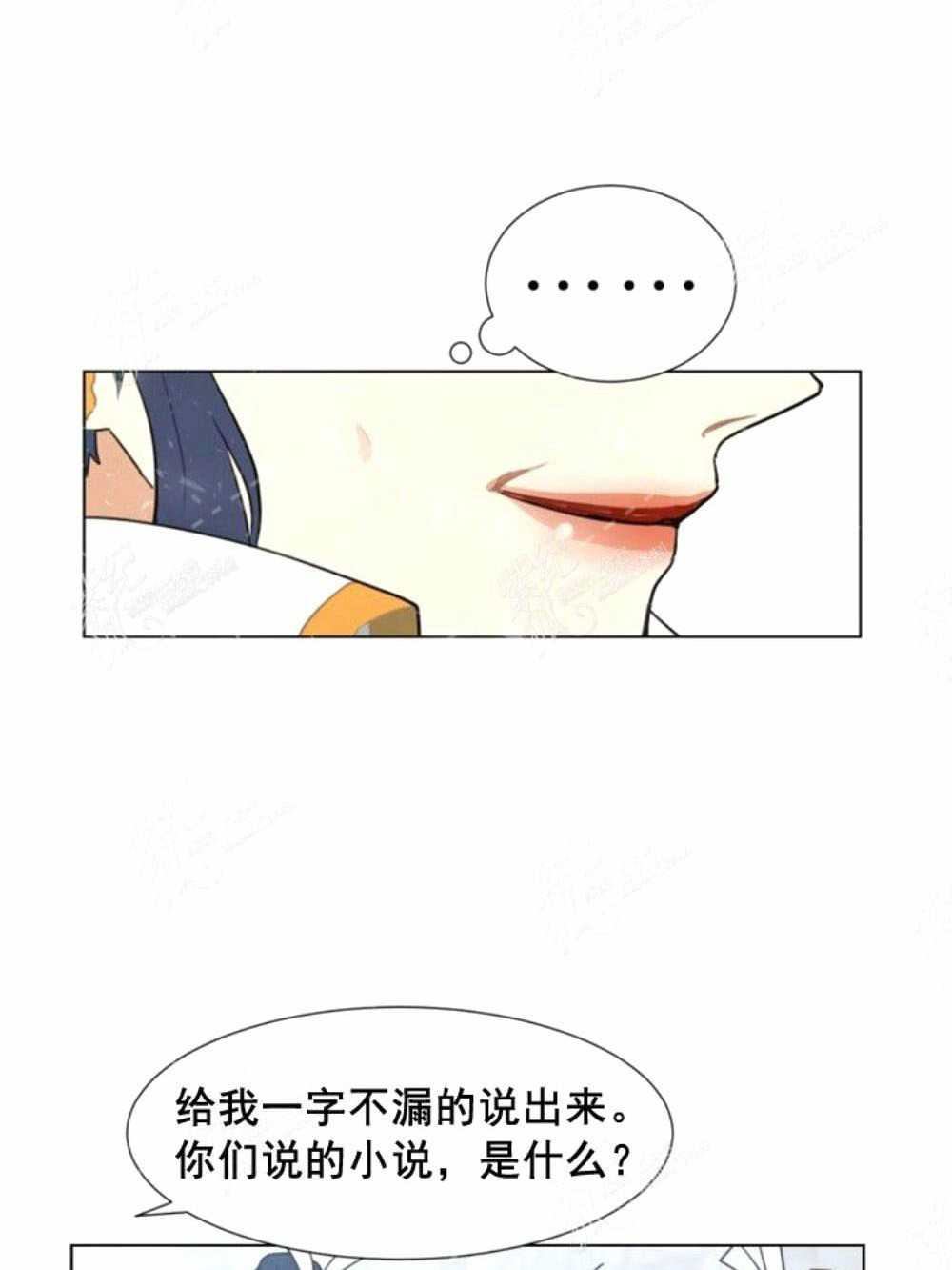 《关于我的二创被正主发现了这件事》漫画最新章节第2话免费下拉式在线观看章节第【24】张图片