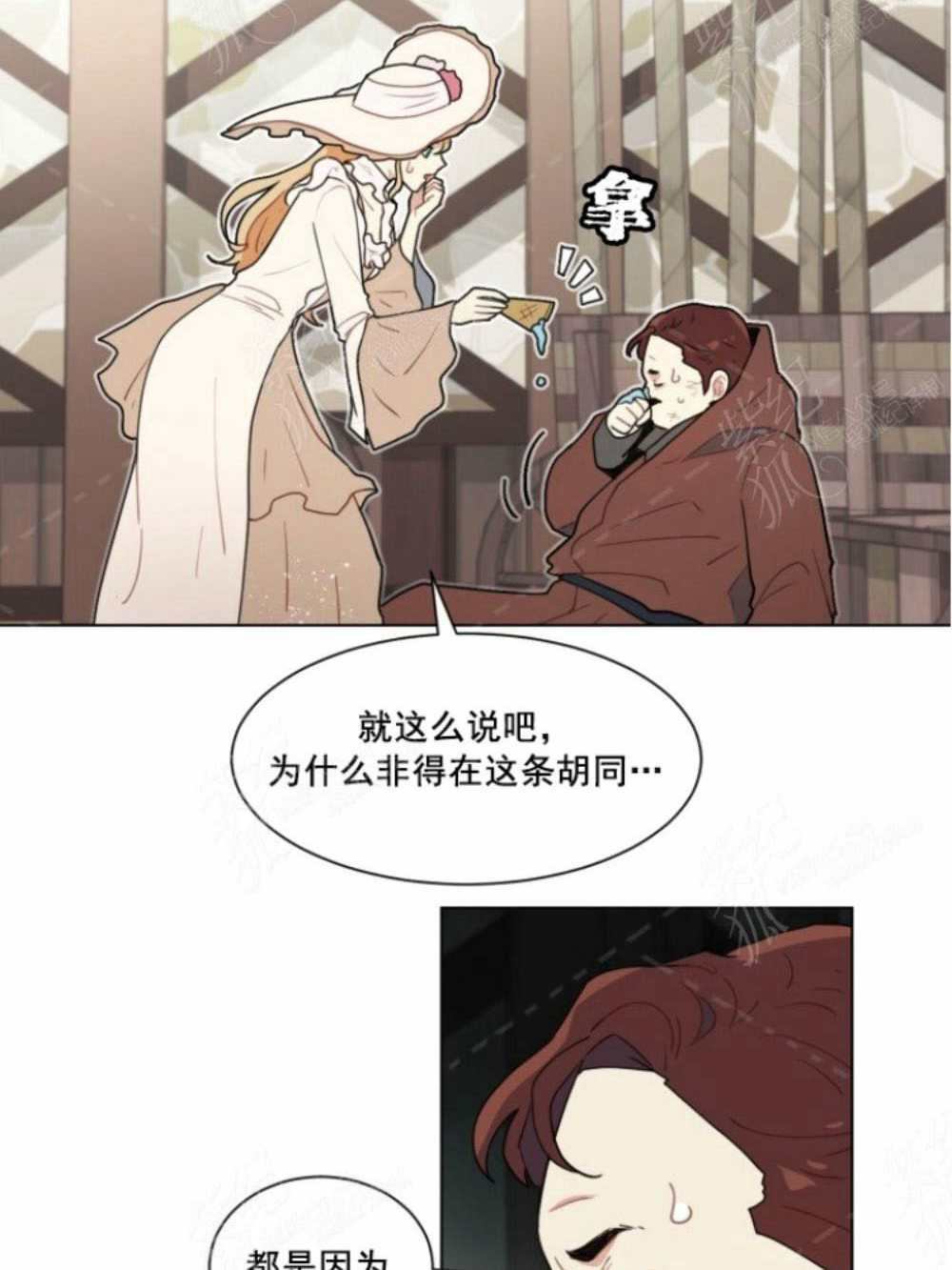 《关于我的二创被正主发现了这件事》漫画最新章节第5话免费下拉式在线观看章节第【66】张图片