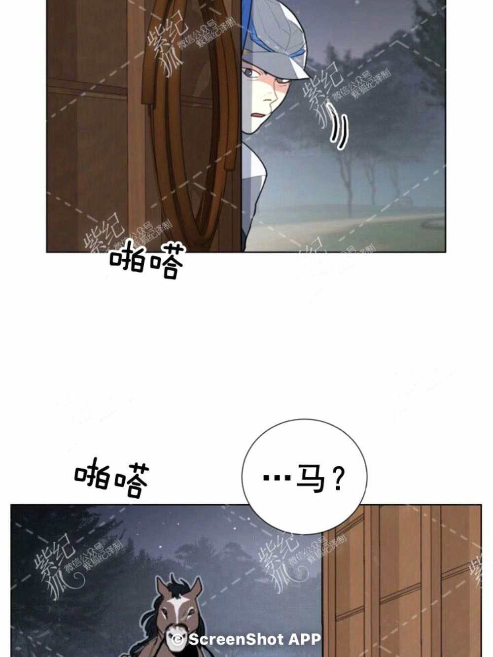 《关于我的二创被正主发现了这件事》漫画最新章节第2话免费下拉式在线观看章节第【64】张图片