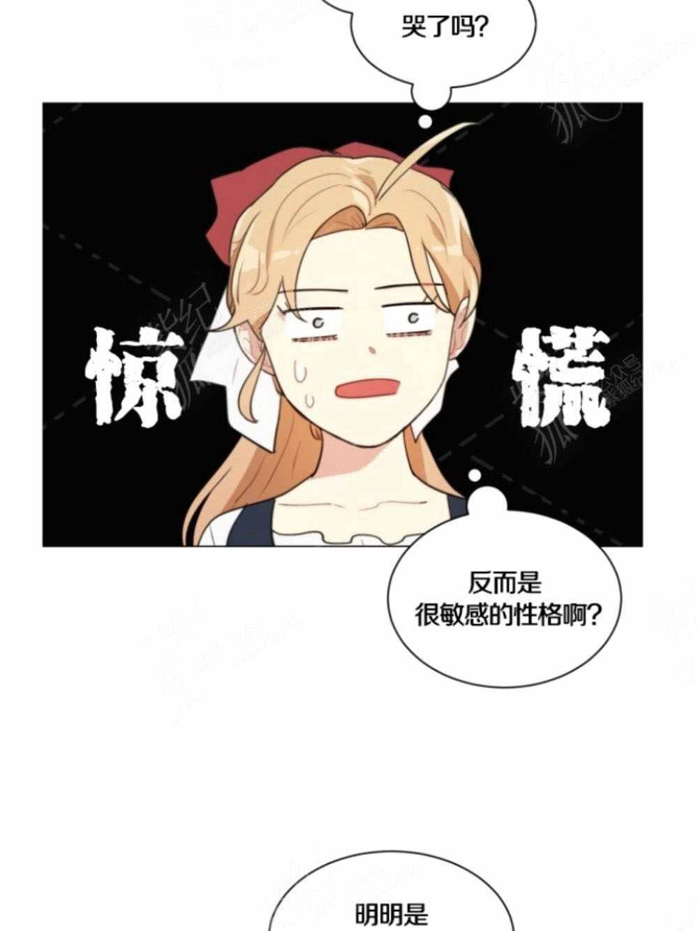 《关于我的二创被正主发现了这件事》漫画最新章节第5话免费下拉式在线观看章节第【28】张图片