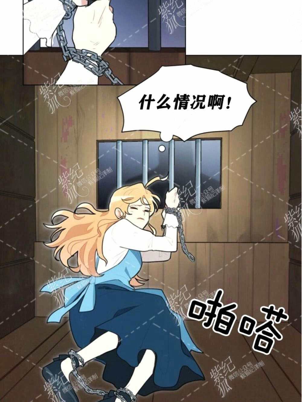 《关于我的二创被正主发现了这件事》漫画最新章节第2话免费下拉式在线观看章节第【36】张图片