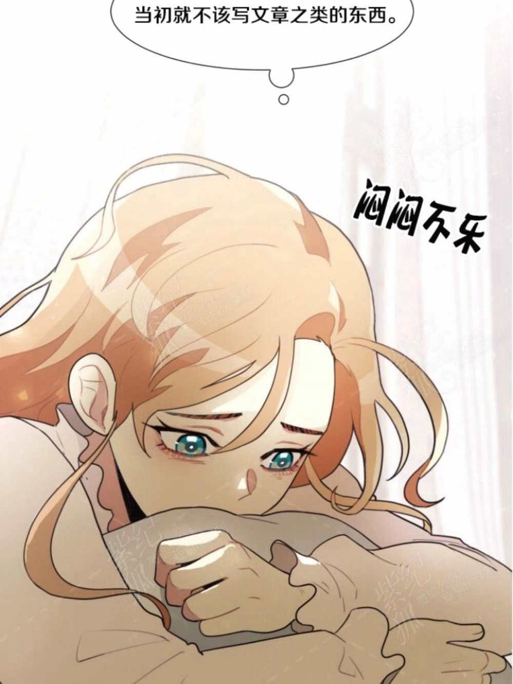 《关于我的二创被正主发现了这件事》漫画最新章节第3话免费下拉式在线观看章节第【61】张图片