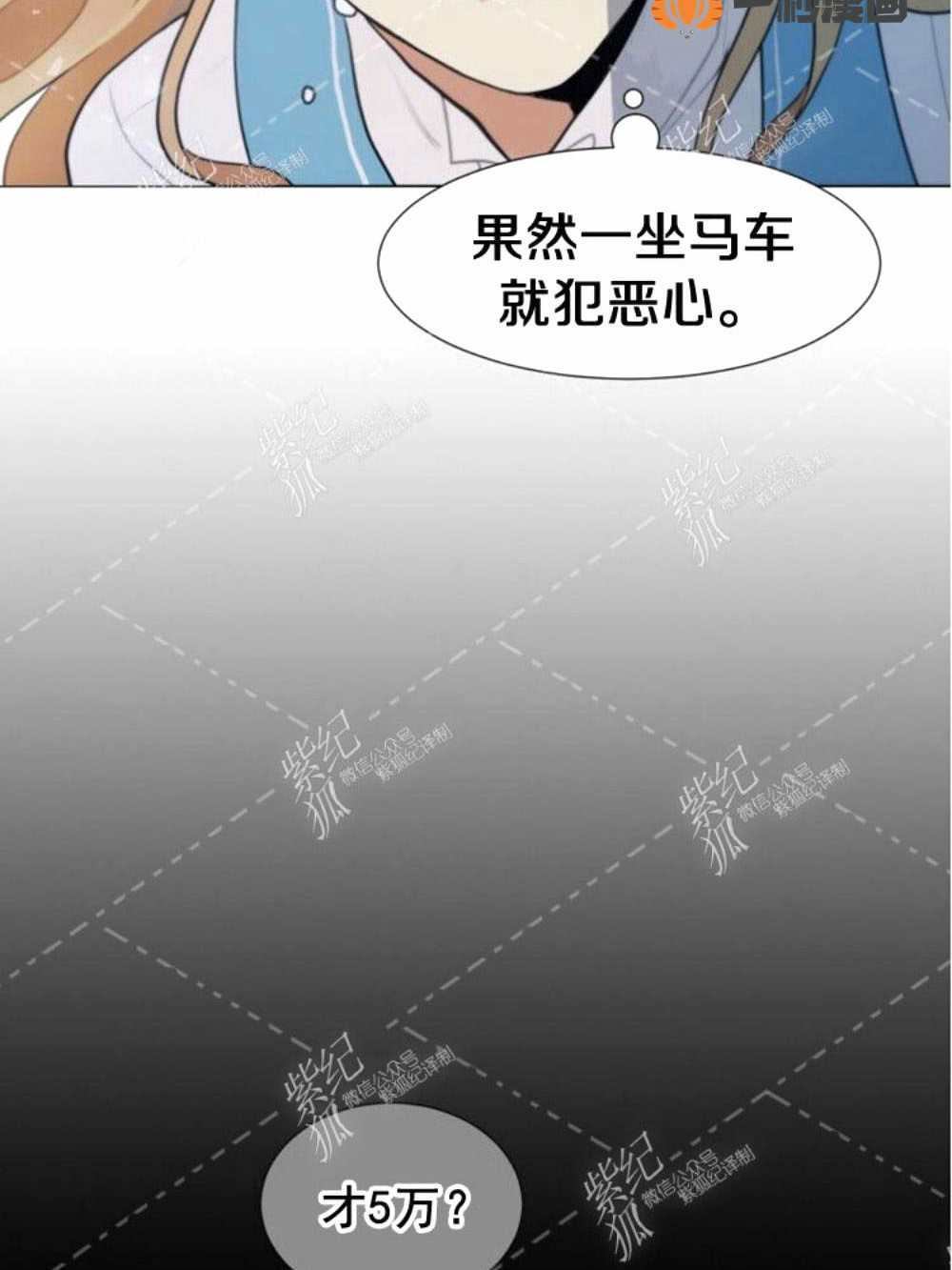 《关于我的二创被正主发现了这件事》漫画最新章节第2话免费下拉式在线观看章节第【42】张图片