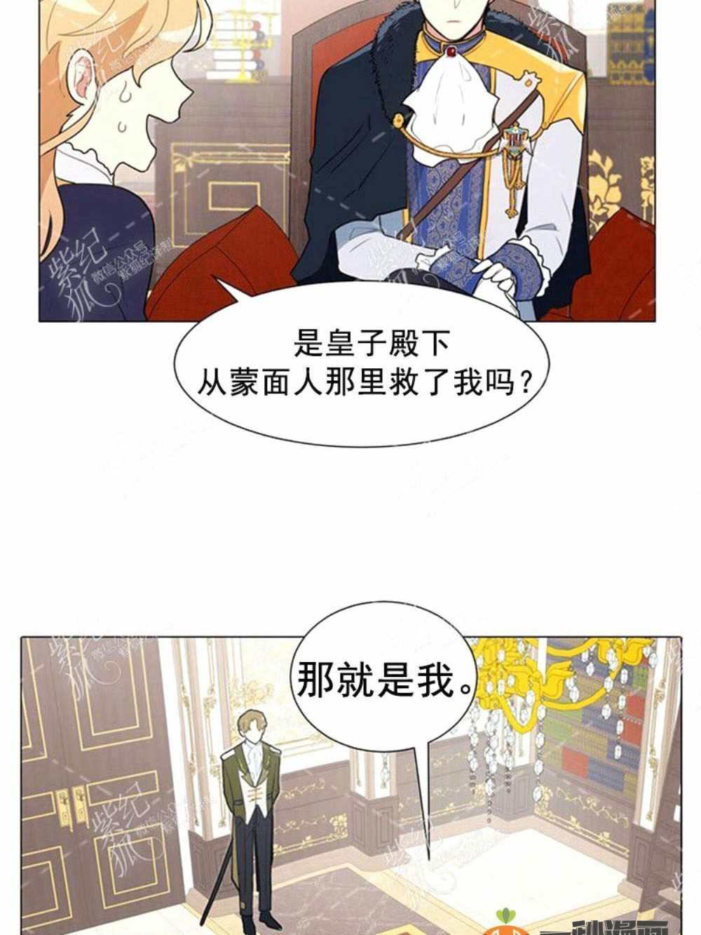 《关于我的二创被正主发现了这件事》漫画最新章节第4话免费下拉式在线观看章节第【35】张图片