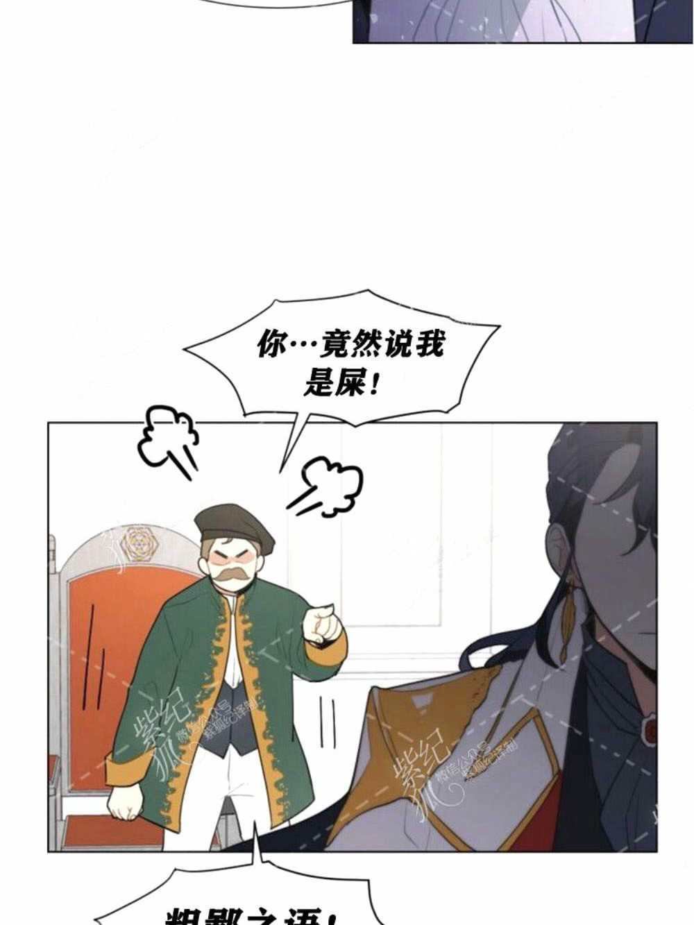 《关于我的二创被正主发现了这件事》漫画最新章节第2话免费下拉式在线观看章节第【13】张图片