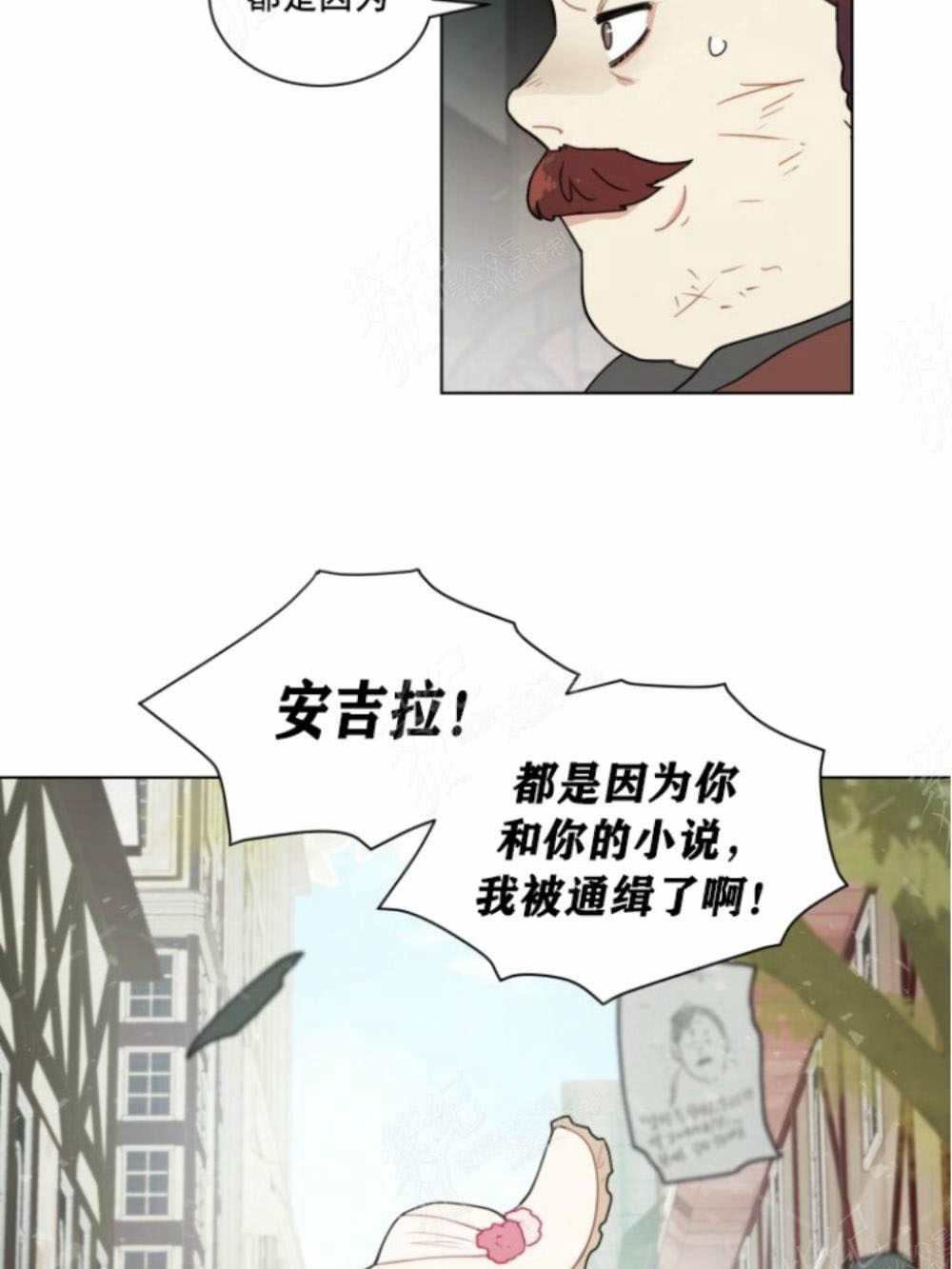 《关于我的二创被正主发现了这件事》漫画最新章节第5话免费下拉式在线观看章节第【67】张图片
