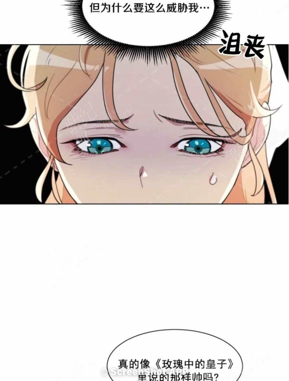 《关于我的二创被正主发现了这件事》漫画最新章节第5话免费下拉式在线观看章节第【10】张图片