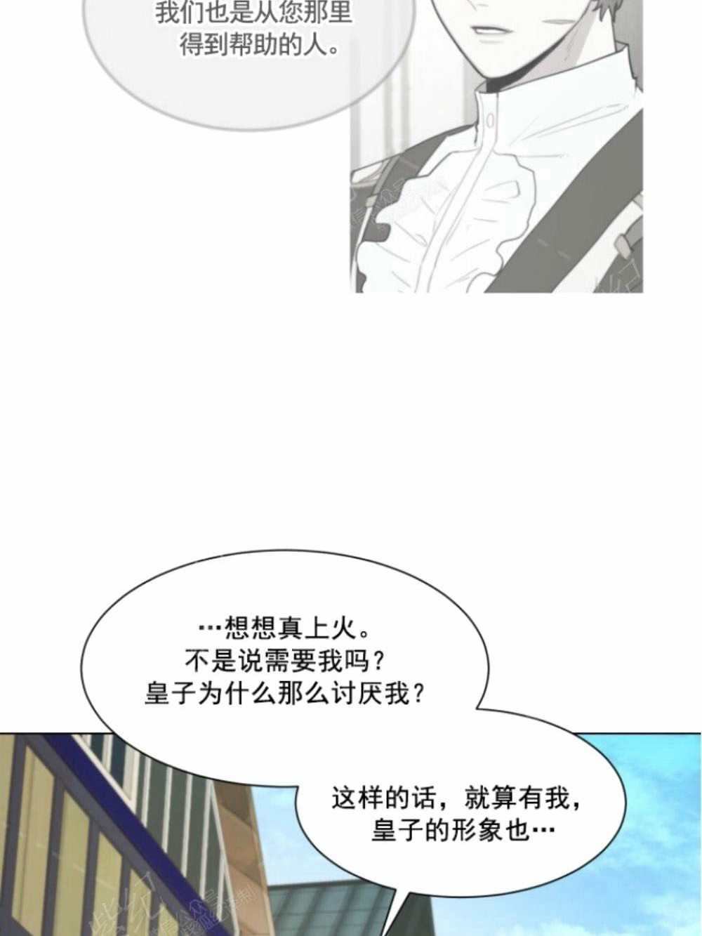《关于我的二创被正主发现了这件事》漫画最新章节第5话免费下拉式在线观看章节第【45】张图片