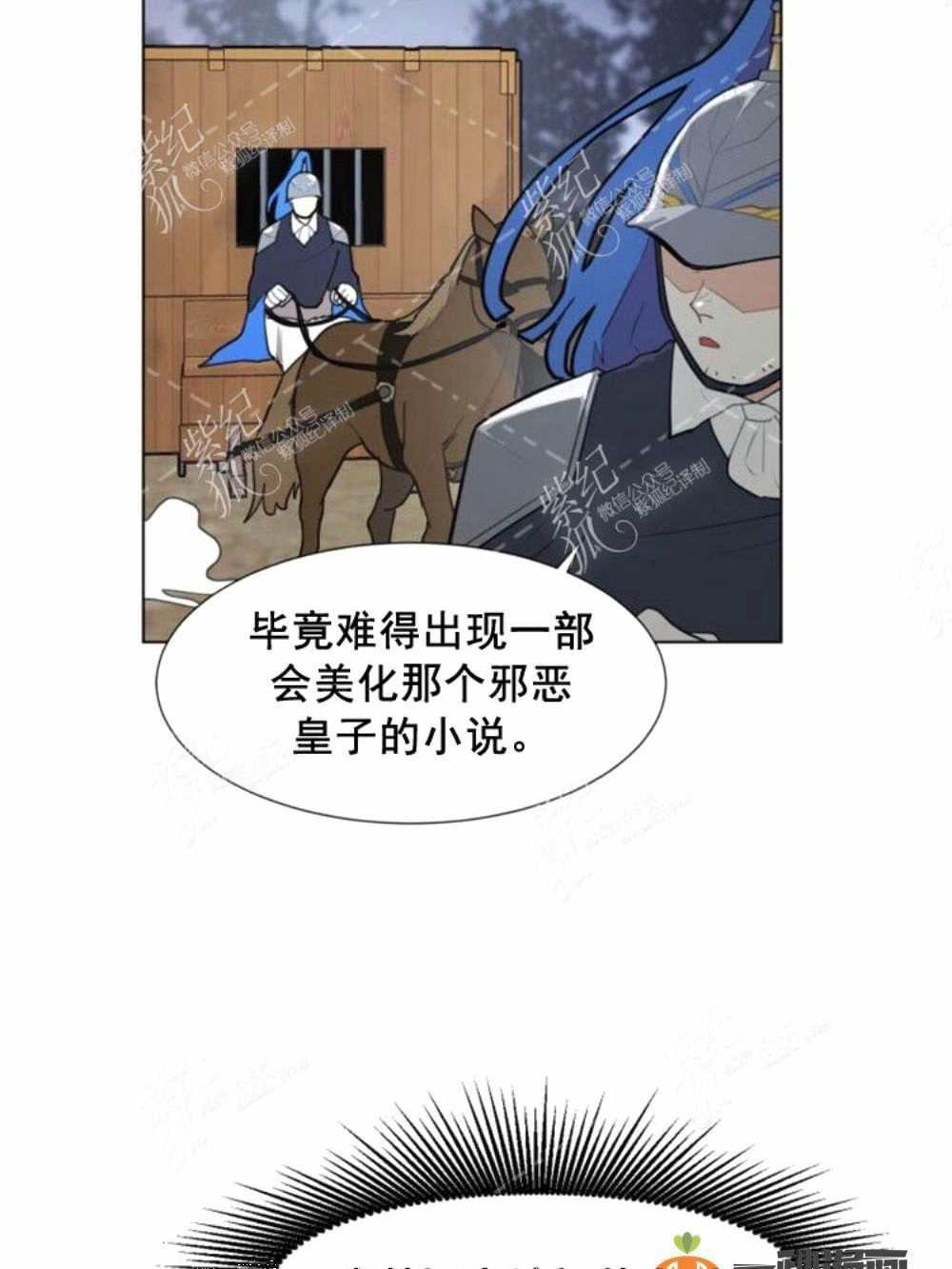 《关于我的二创被正主发现了这件事》漫画最新章节第2话免费下拉式在线观看章节第【50】张图片