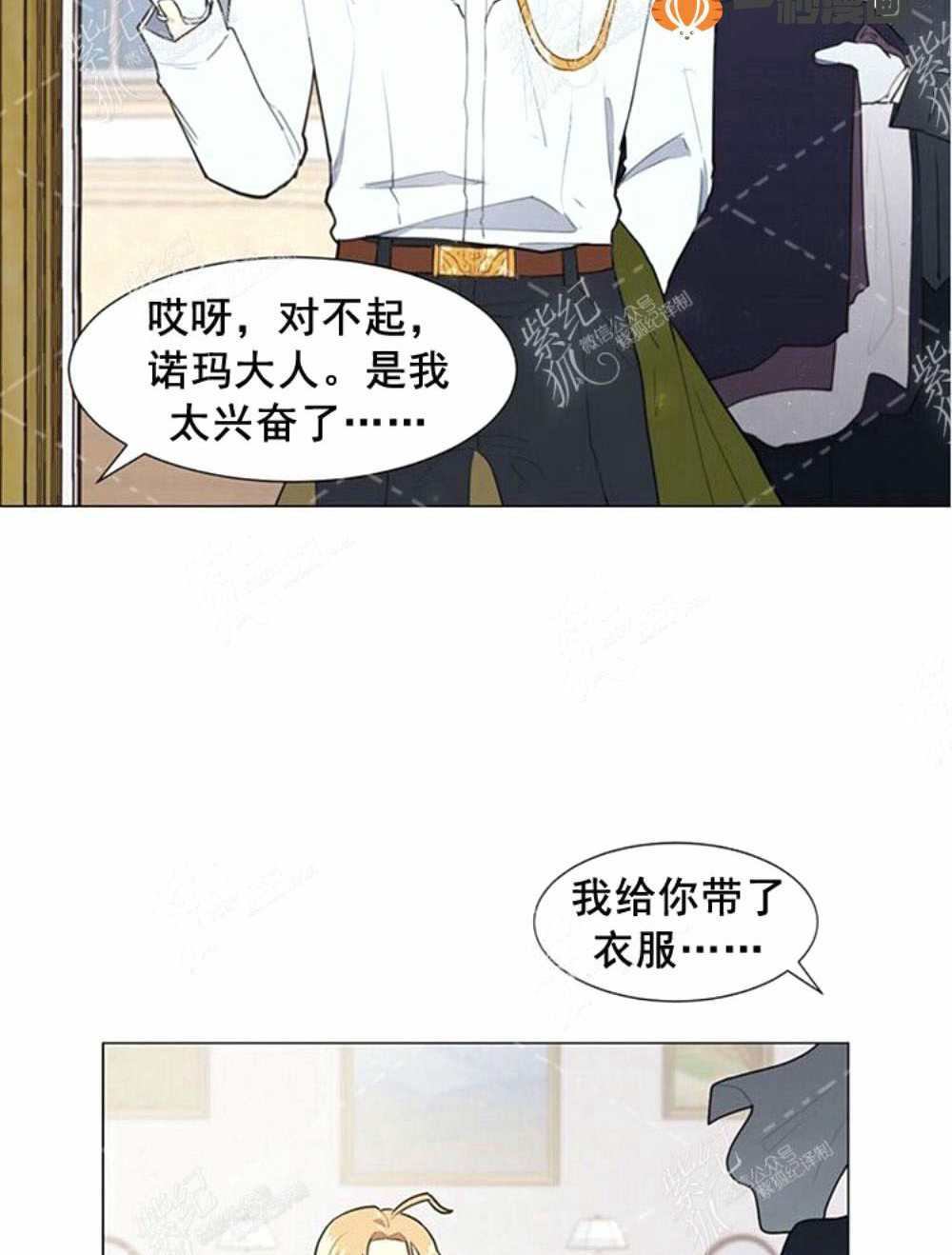 《关于我的二创被正主发现了这件事》漫画最新章节第4话免费下拉式在线观看章节第【6】张图片