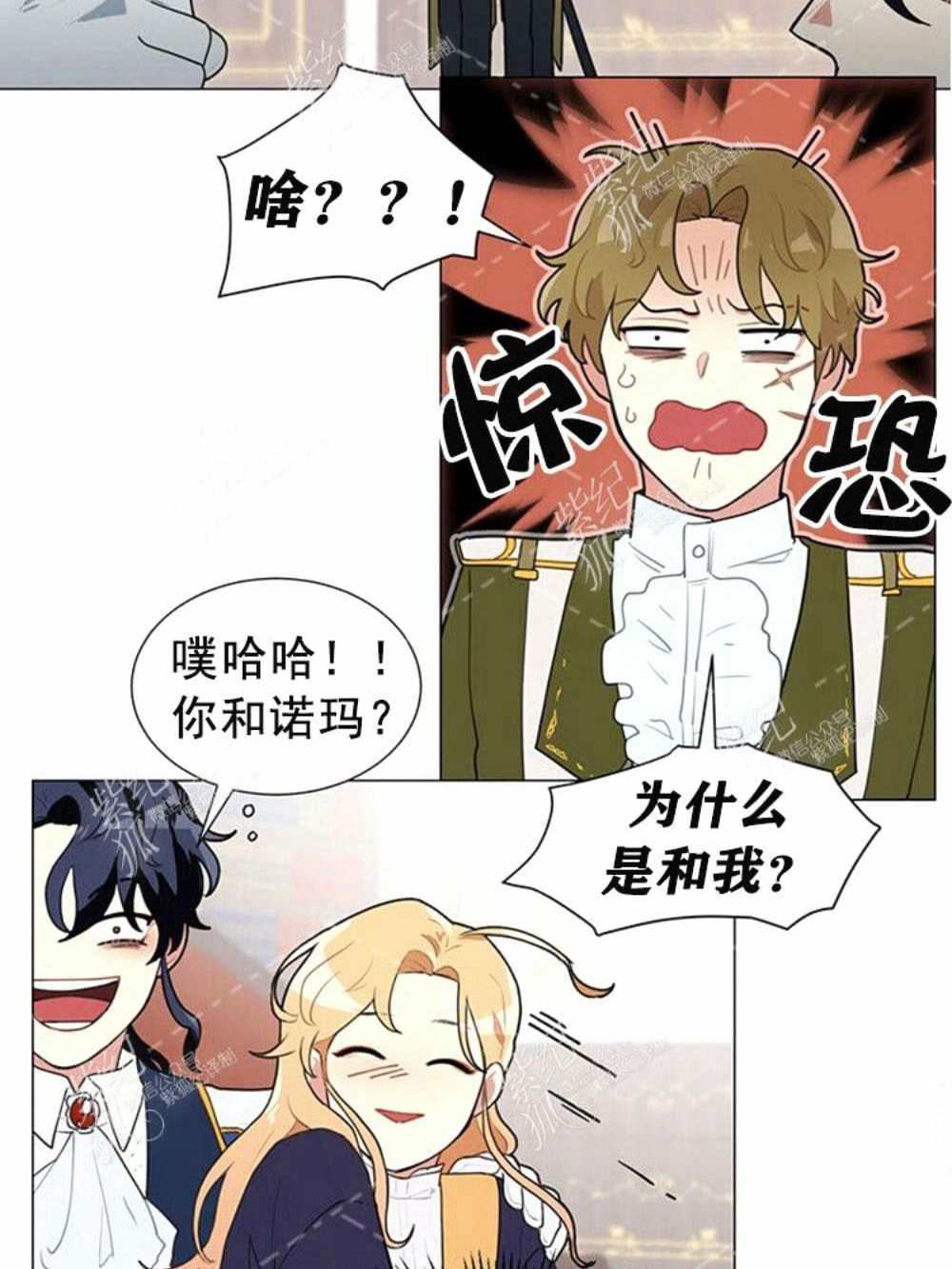 《关于我的二创被正主发现了这件事》漫画最新章节第4话免费下拉式在线观看章节第【32】张图片