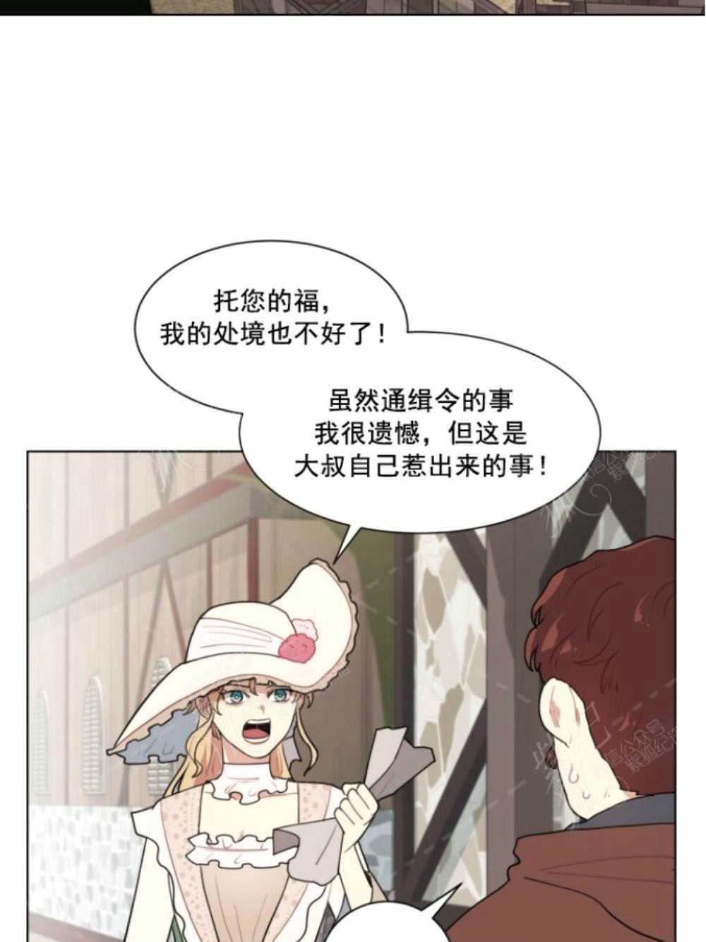 《关于我的二创被正主发现了这件事》漫画最新章节第5话免费下拉式在线观看章节第【72】张图片