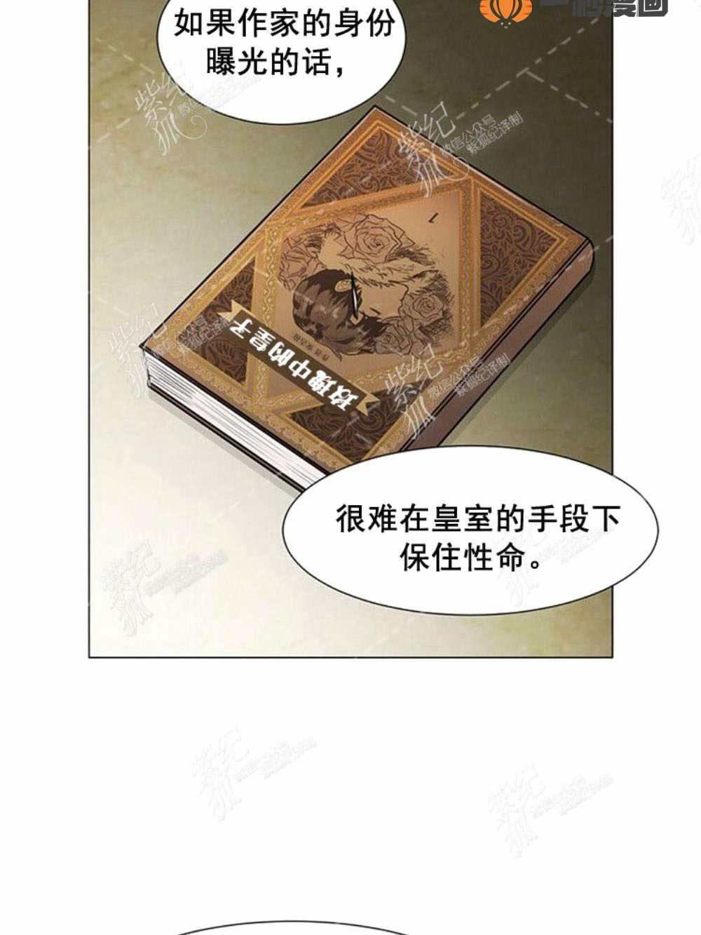 《关于我的二创被正主发现了这件事》漫画最新章节第4话免费下拉式在线观看章节第【56】张图片