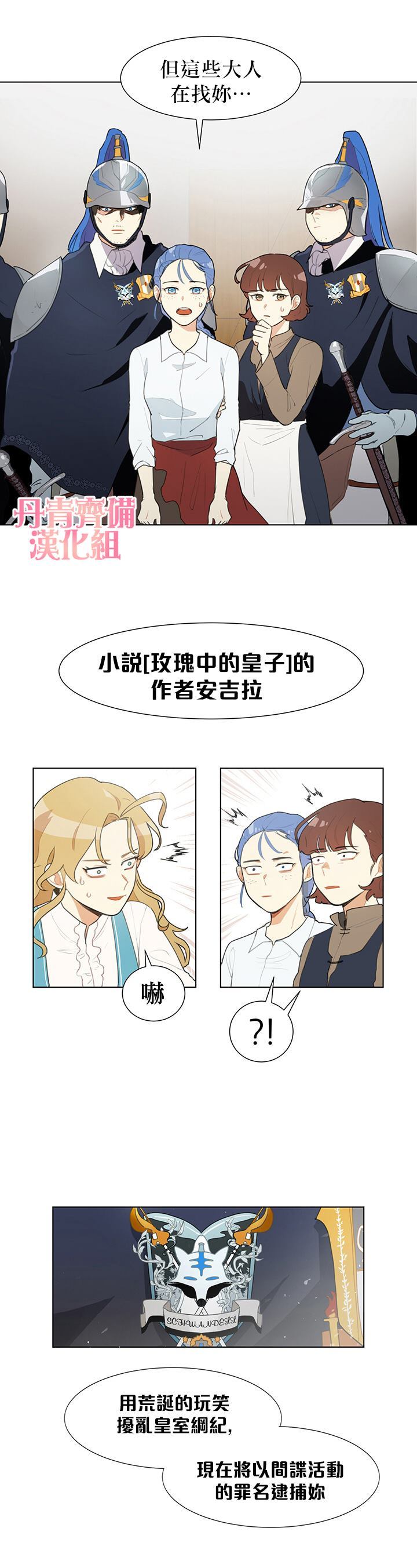 《关于我的二创被正主发现了这件事》漫画最新章节第1话免费下拉式在线观看章节第【22】张图片