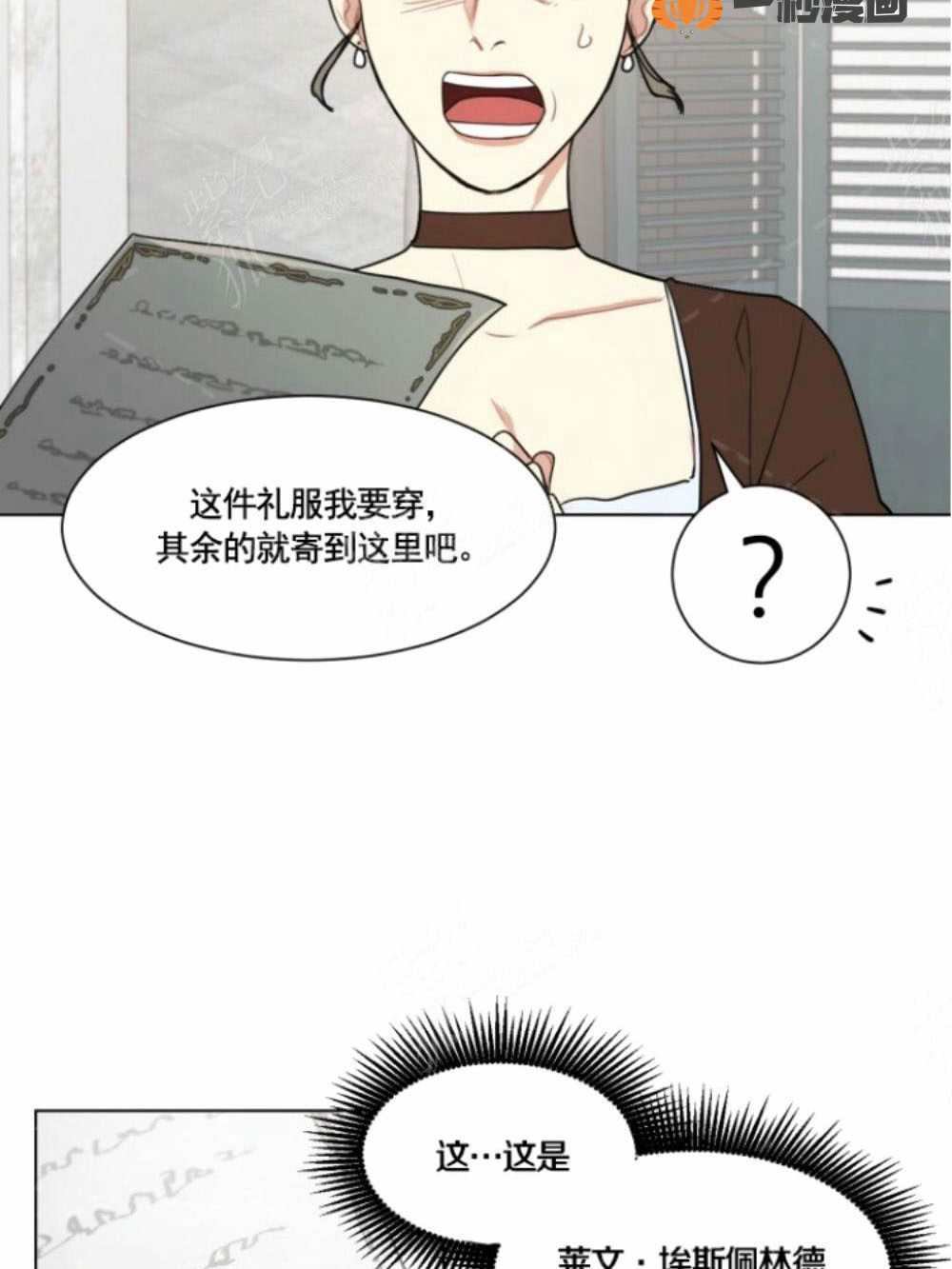 《关于我的二创被正主发现了这件事》漫画最新章节第5话免费下拉式在线观看章节第【35】张图片