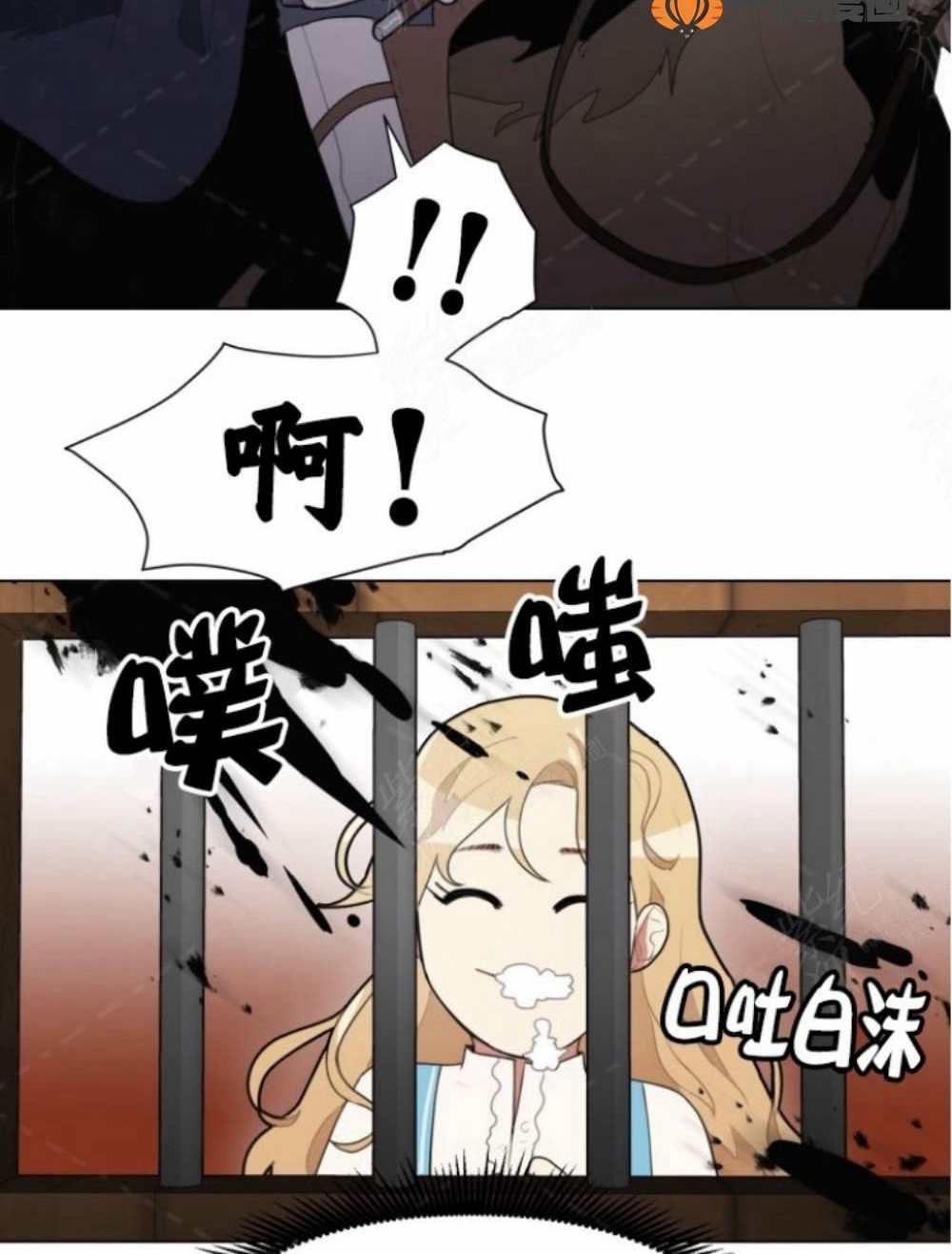 《关于我的二创被正主发现了这件事》漫画最新章节第3话免费下拉式在线观看章节第【6】张图片