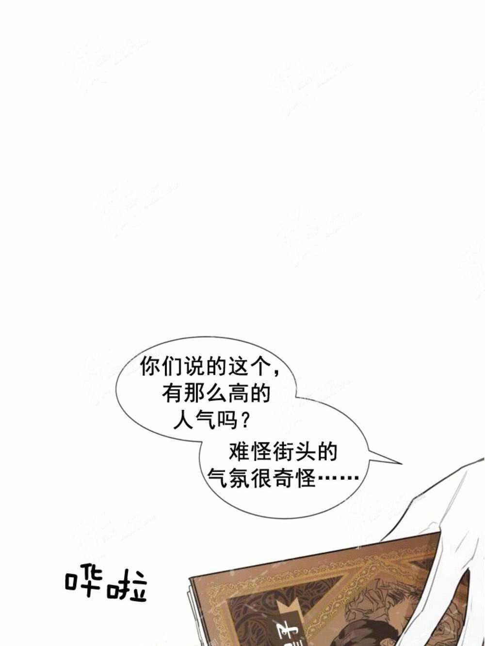 《关于我的二创被正主发现了这件事》漫画最新章节第2话免费下拉式在线观看章节第【27】张图片