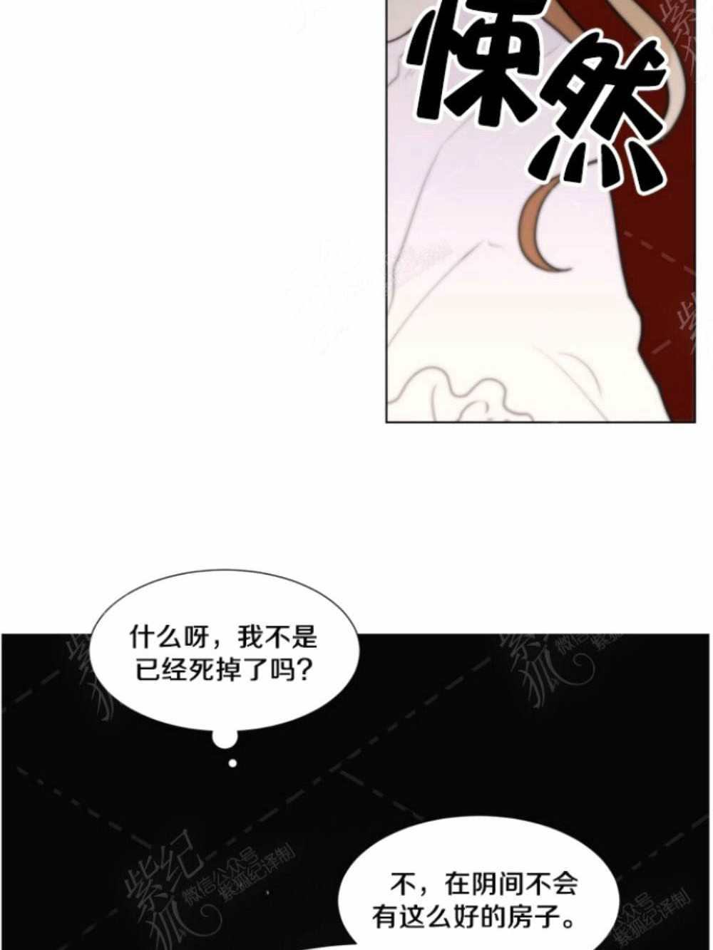 《关于我的二创被正主发现了这件事》漫画最新章节第3话免费下拉式在线观看章节第【57】张图片