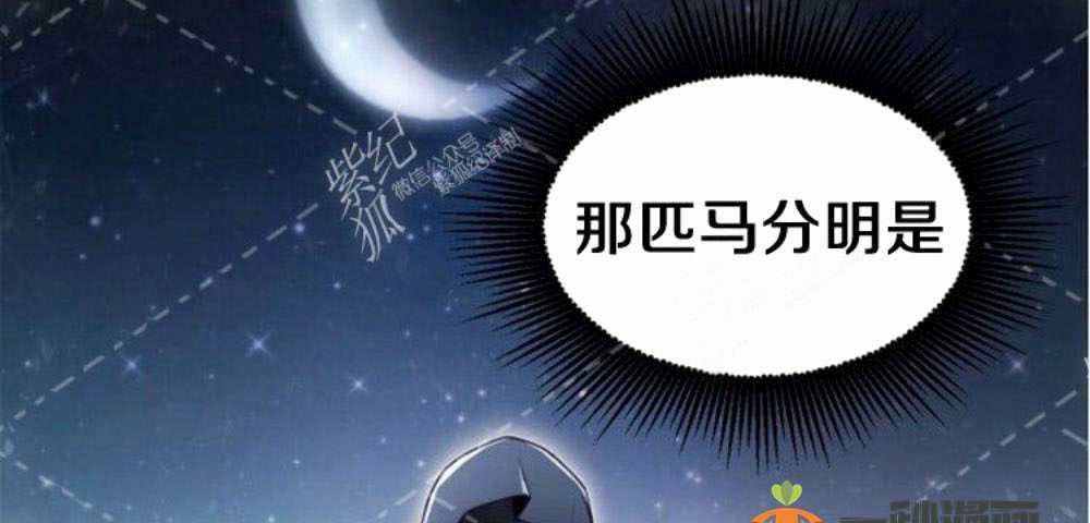 《关于我的二创被正主发现了这件事》漫画最新章节第2话免费下拉式在线观看章节第【84】张图片