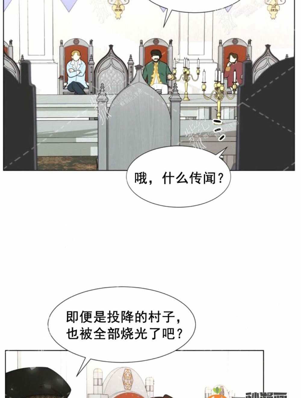 《关于我的二创被正主发现了这件事》漫画最新章节第2话免费下拉式在线观看章节第【5】张图片