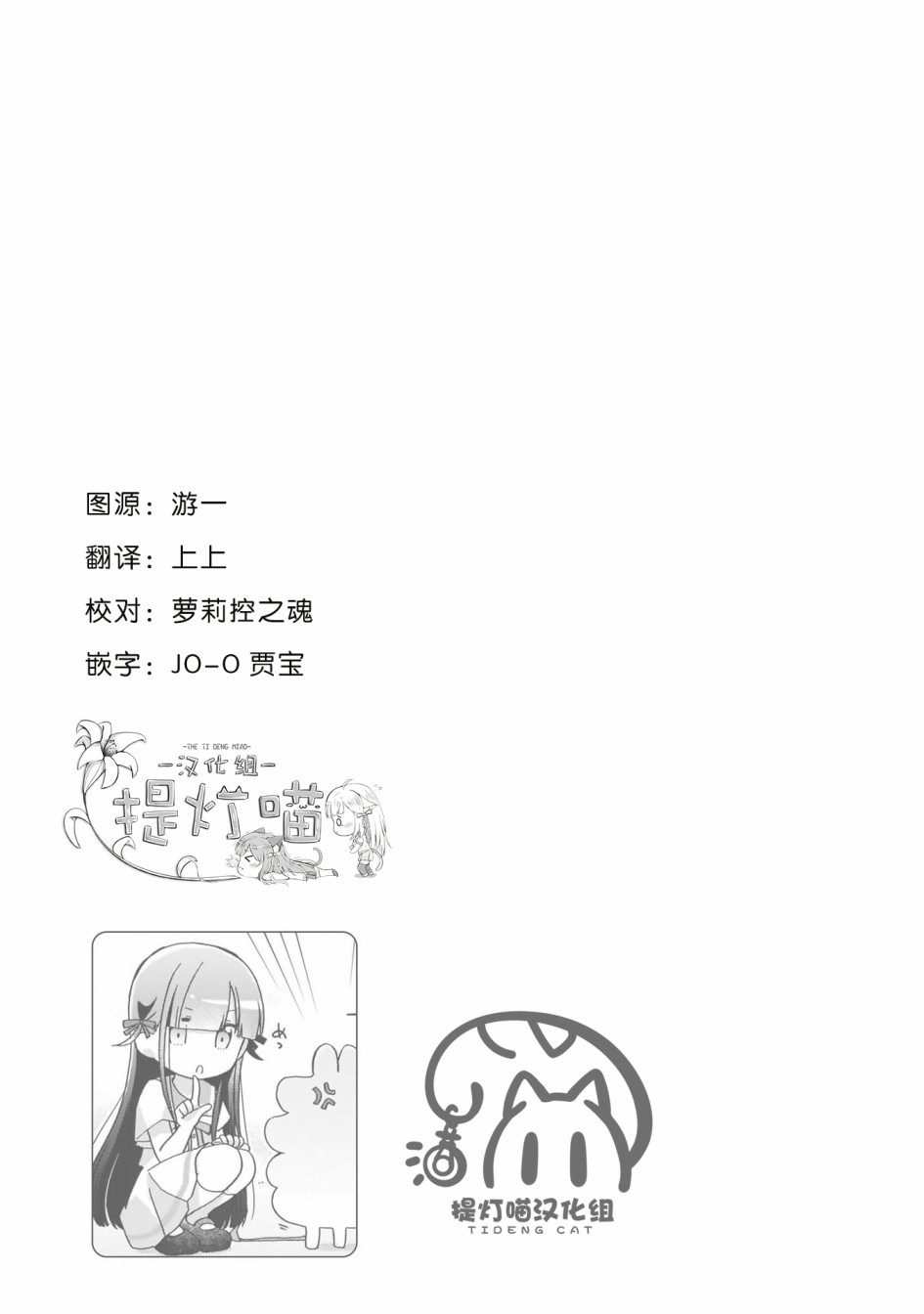 《LAIDBACKERS ~原魔王小蓝的异世界生活~》漫画最新章节第8话免费下拉式在线观看章节第【17】张图片