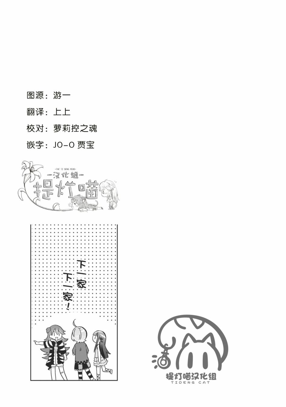 《LAIDBACKERS ~原魔王小蓝的异世界生活~》漫画最新章节第14话免费下拉式在线观看章节第【17】张图片