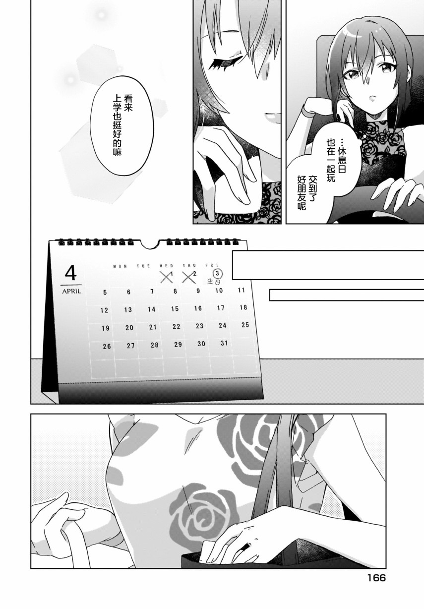 《LAIDBACKERS ~原魔王小蓝的异世界生活~》漫画最新章节第18话免费下拉式在线观看章节第【9】张图片