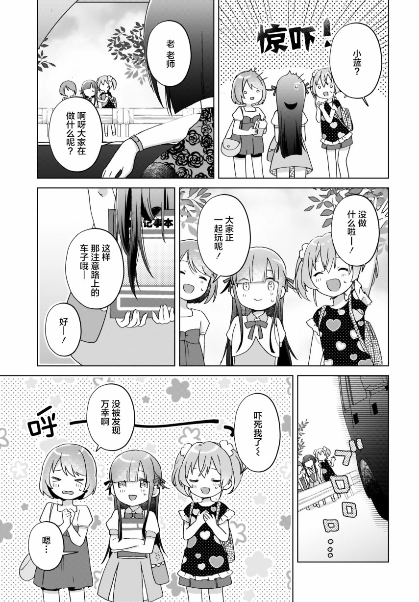 《LAIDBACKERS ~原魔王小蓝的异世界生活~》漫画最新章节第18话免费下拉式在线观看章节第【8】张图片