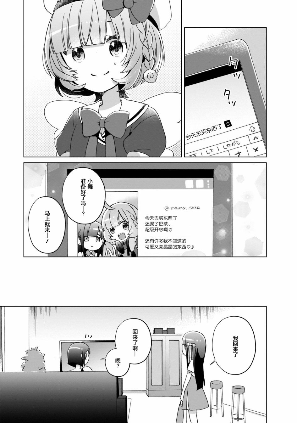 《LAIDBACKERS ~原魔王小蓝的异世界生活~》漫画最新章节第5话免费下拉式在线观看章节第【15】张图片