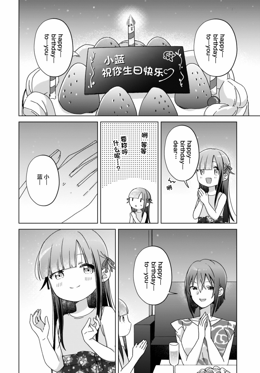 《LAIDBACKERS ~原魔王小蓝的异世界生活~》漫画最新章节第18话免费下拉式在线观看章节第【13】张图片