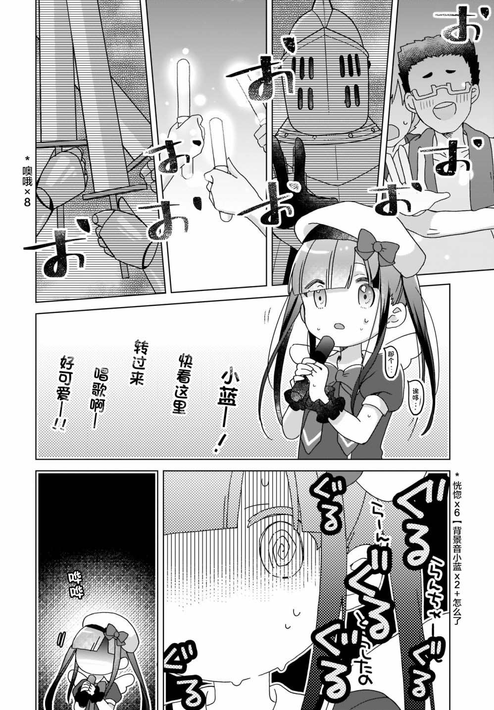 《LAIDBACKERS ~原魔王小蓝的异世界生活~》漫画最新章节第16话免费下拉式在线观看章节第【15】张图片